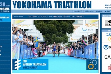 オリンピック選手と一緒にトライアスロンを学ぶ…2/10 横浜 画像