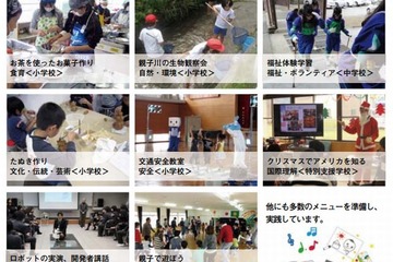 滋賀、地域の力を学校へ…企業等による出前授業を推進 画像
