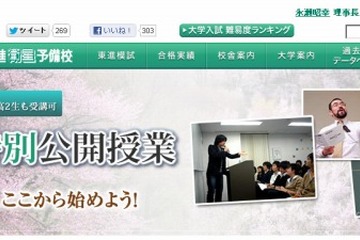 東進ハイスクール、新高3生を対象に「名人たちの特別公開授業」を無料で提供 画像