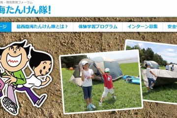 葛西臨海たんけん隊「五感でめぐる熱帯植物館ワークショップ」1/26-27 画像