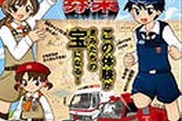 小・中学生対象、東京消防庁が消防少年団の新規団員を募集 画像