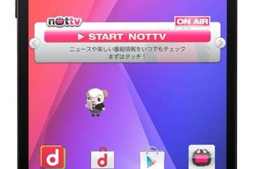 ドコモ 2013春モデル、スマホ8機種・タブレット2機種ほか発表 画像