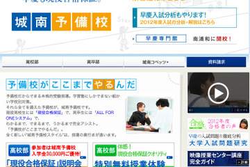 【センター試験2013】城南予備校、問題ごとにワンポイント解説 画像