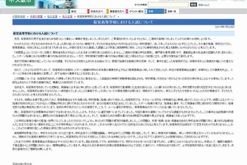 桜宮高校、体育科の募集中止…橋下市長が市のHPで説明 画像