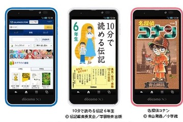 シャープ、児童書配信サービスを2/1より開始 画像