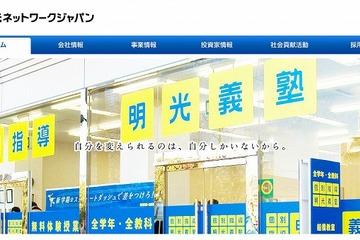 明光、韓国人小中高生向け個別指導塾で帰国後の受験指導 画像