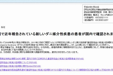ダニ媒介性ウイルス感染症、国内で初の死者 画像