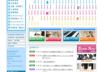 本日発表の「iPad 2」を新入生に無償配布…名古屋文理大が発表 画像