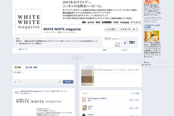 女性100人が欲しいアイテム続々…ホワイトデーFacebookに三浦春馬も参加 画像