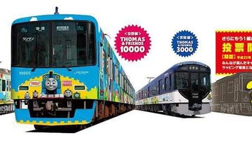きかんしゃトーマスと仲間たちのラッピング電車が京阪線に登場 画像