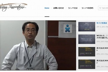 完全無料で予備校の授業を動画提供「ラーニングイノベーション」 画像