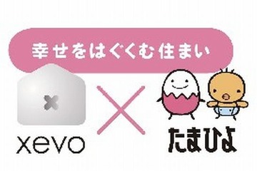 子育て層向け住まい提案「HAPPY HUG III」 大和ハウスとベネッセのコラボ 画像