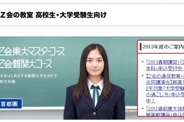Z会「東大後期対策ガイダンス」を2/27開催、2/28からは実戦講座を開始 画像