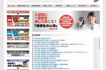 【高校受験2013】都立高校入試分析、社会がやや難化 画像