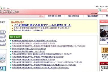 【高校受験2013】都立高校入試で試験時間をミス…理科の試験時間を5分多く 画像