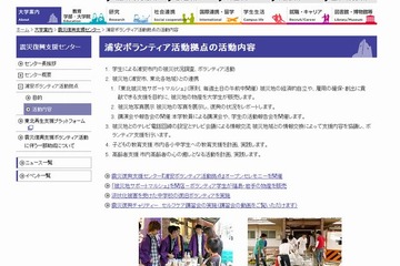 大学による被災地支援…明大や東京理科大など 画像