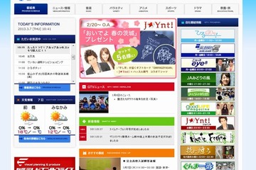 【高校受験2013】群馬県公立高校入試、19時より群馬テレビで解答速報 画像
