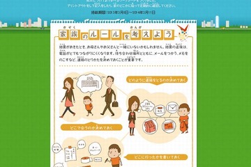 震災から2年…子ども向けの被災地支援や防災教育 画像