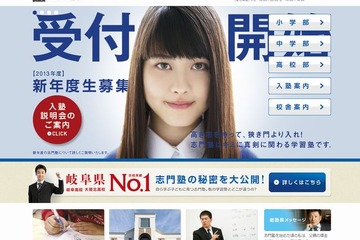 【高校受験2013】岐阜県公立高校入試、19時よりTVで解答速報 画像