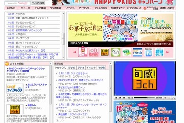 【高校受験2013】大分県公立高校入試、大分放送で深夜1:25より解説 画像