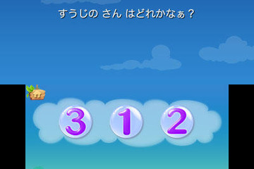 3-8歳児向けの算数知育ソフト、ニンテンドー3DSに登場 画像
