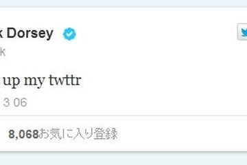 Twitter、7年目を機に3つの日本語アカウントのユーザー名を変更 画像