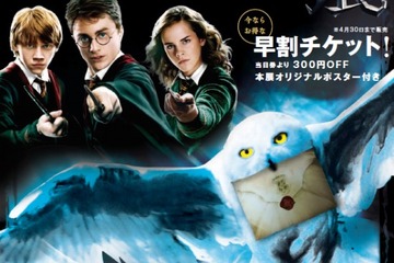 ハリー・ポッター展、6/22から六本木ヒルズで開催決定 画像