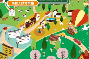 アルク、英語塾向け中3生用「中学英語4技能完全ドリル3」発売 画像