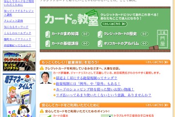 オリコ、福島大学と学費サポートプランで提携 画像