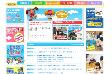 英語学習は6歳から、自ら学びたい子どもが増えている 画像