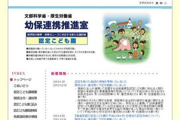 保護者の就労有無に関わらず入園できる認定こども園、大津市に開園 画像