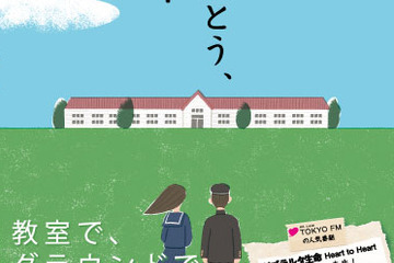 「ありがとう、先生！」先生からの忘れられない言葉集が書籍として登場 画像