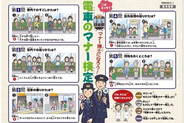 阪神電車沿線の新1年生にオリジナル下敷き贈呈 画像