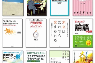 学研電子ストア、iPad＆iPhone用の電子書籍「新生活応援やる気UPセール！」を開催 画像