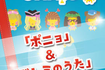 子ども向け音楽アプリに踊り子クリノッペ登場 画像