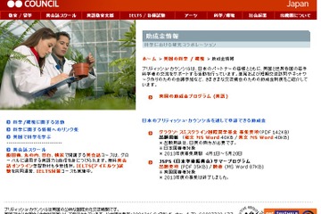 英国への奨学生募集中、2年間の留学期間で合計720万円支給 画像