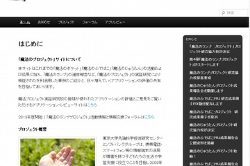 モバイルを活用した学習・生活支援プロジェクトにスマホ206台を貸し出し 画像