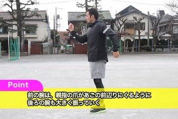 みんナレ、為末大が教える「子どもの足を早くする28の映像ドリル」 画像