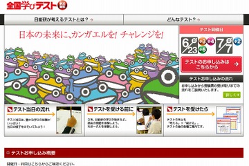 小2-5生対象、「考える力」をはぐくむ日能研の無料テスト開催 画像