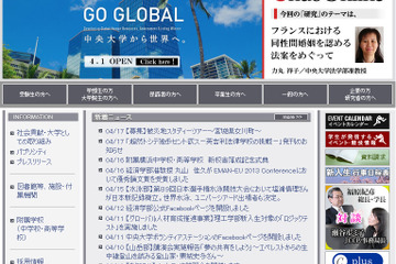 中央大学、理論的な英語コミュニケーション能力を測る「英語ロジックテスト」実施 画像