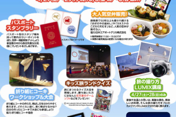 【GW】パナソニック東京、小学生以上対象の科学ショーや都市動物たんけん隊を開催 画像