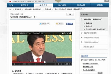 安倍総理、女性の活躍を推進…「待機児童ゼロ」「3年育休」目指す 画像