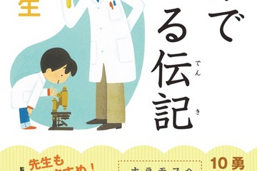 学研、「楽天いどうとしょかん」に子ども向けデジタルコンテンツを無償提供 画像