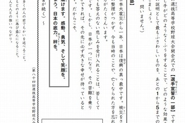 全国学力テスト2013の解答速報…情報整理や表現を問う出題 画像