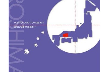 広島県内27大学を掲載「広島県大学ガイドブック2013」 画像