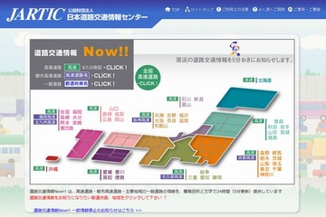 【GW】高速道路の渋滞予測、下り5/3-4・上り5/4-5がピーク 画像