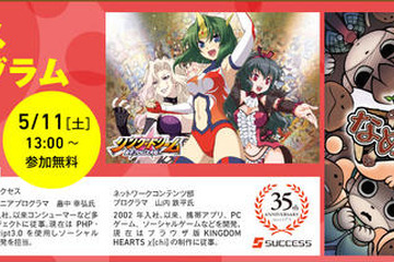 クリエイターを育成する神戸電子専門学校、ゲーム制作関連企業のセミナーを実施 画像