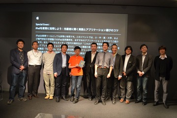 教育現場でのiPad活用事例発表会、先駆者9名が登壇 画像