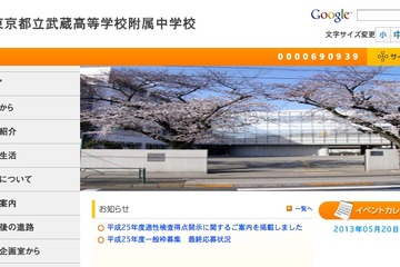都立学校公開講座、中学生サッカー教室や小学生英語体験教室も開催 画像
