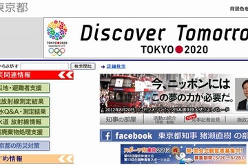 東京都、能楽などを体験する「キッズ伝統芸能体験」の参加者を募集 画像